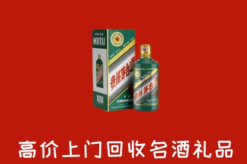 莆田市涵江区回收五星茅台酒
