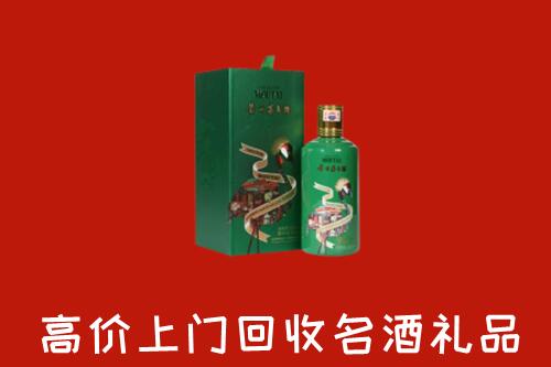 莆田市涵江区回收出口茅台酒